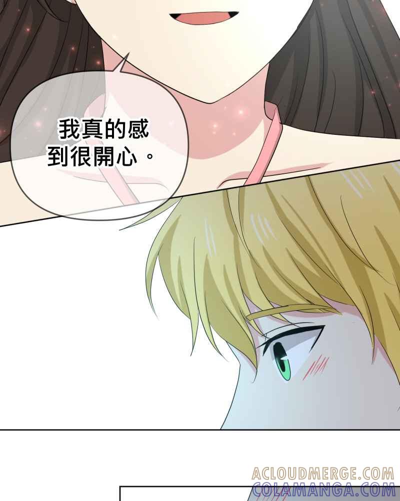 《血色的誓约》第二季[第16回] 无法像平常一样了 第19页