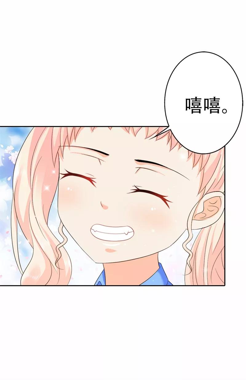 《这个王子有毒》第36话 做我妈妈好嘛？ 第16页