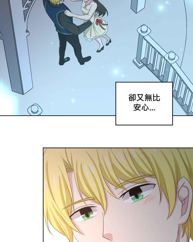 《血色的誓约》第二季[第16回] 无法像平常一样了 第12页