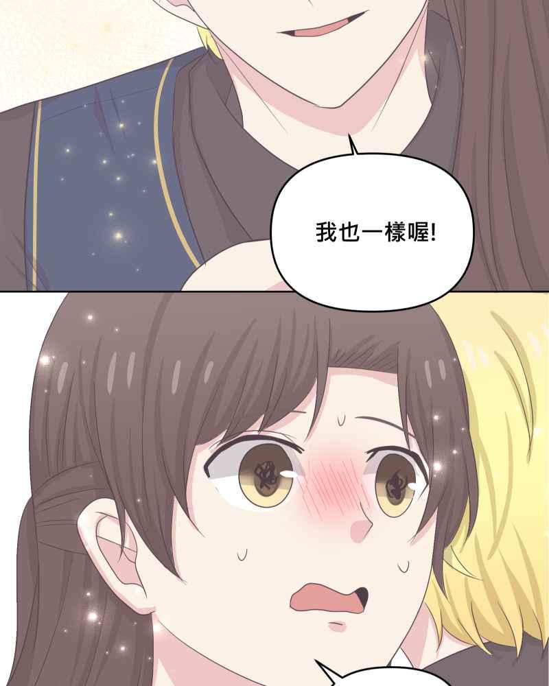 《血色的誓约》第二季[第16回] 无法像平常一样了 第21页