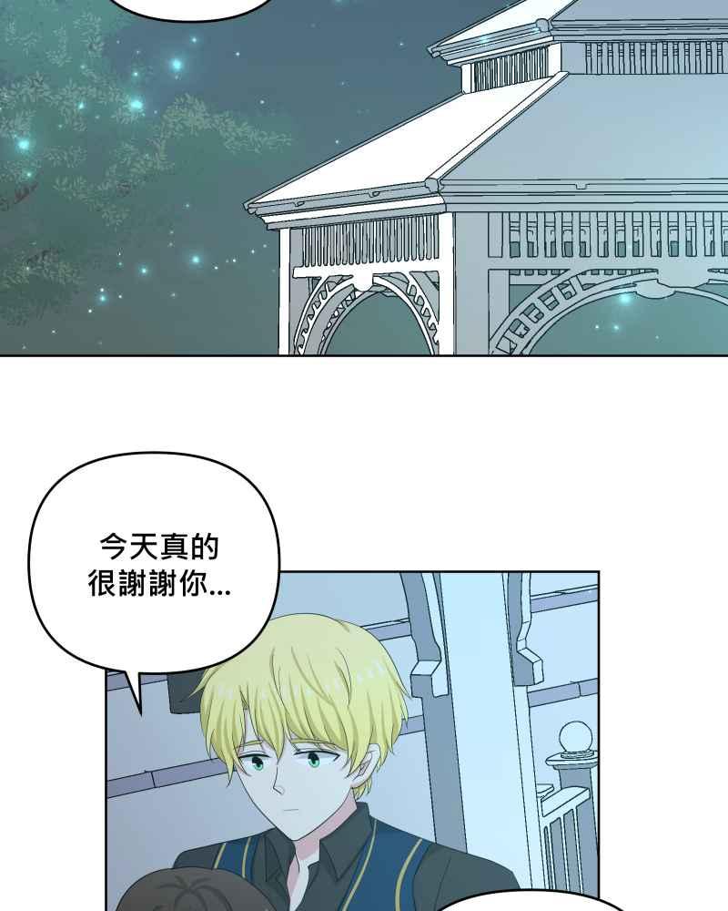 《血色的誓约》第二季[第16回] 无法像平常一样了 第17页