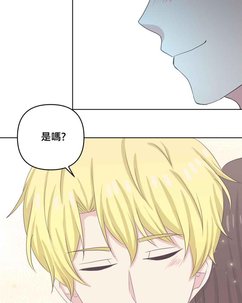 《血色的誓约》第二季[第16回] 无法像平常一样了 第20页