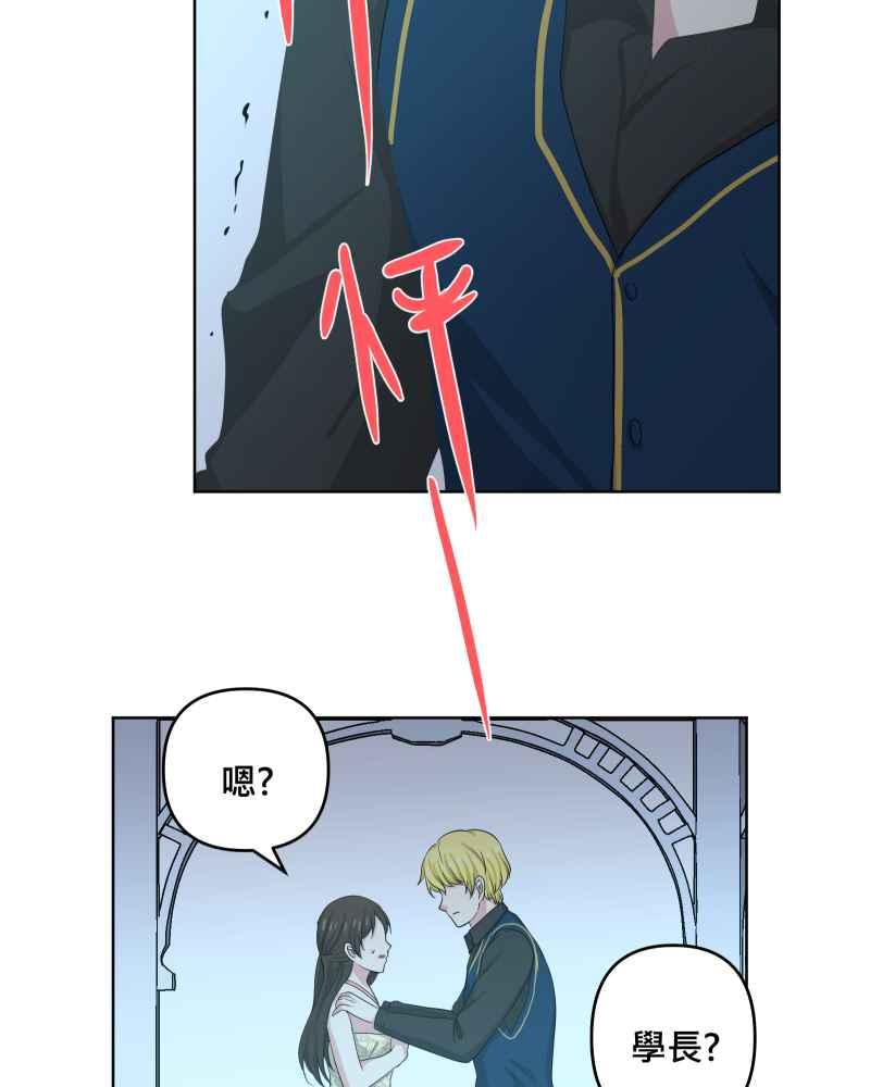 《血色的誓约》第二季[第16回] 无法像平常一样了 第27页