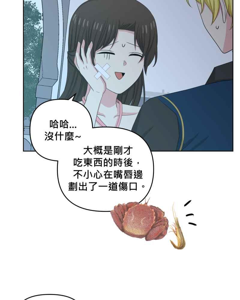 《血色的誓约》第二季[第16回] 无法像平常一样了 第23页