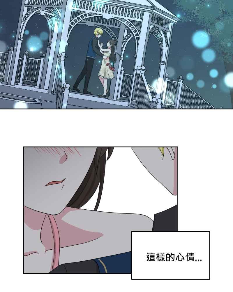 《血色的誓约》第二季[第16回] 无法像平常一样了 第15页