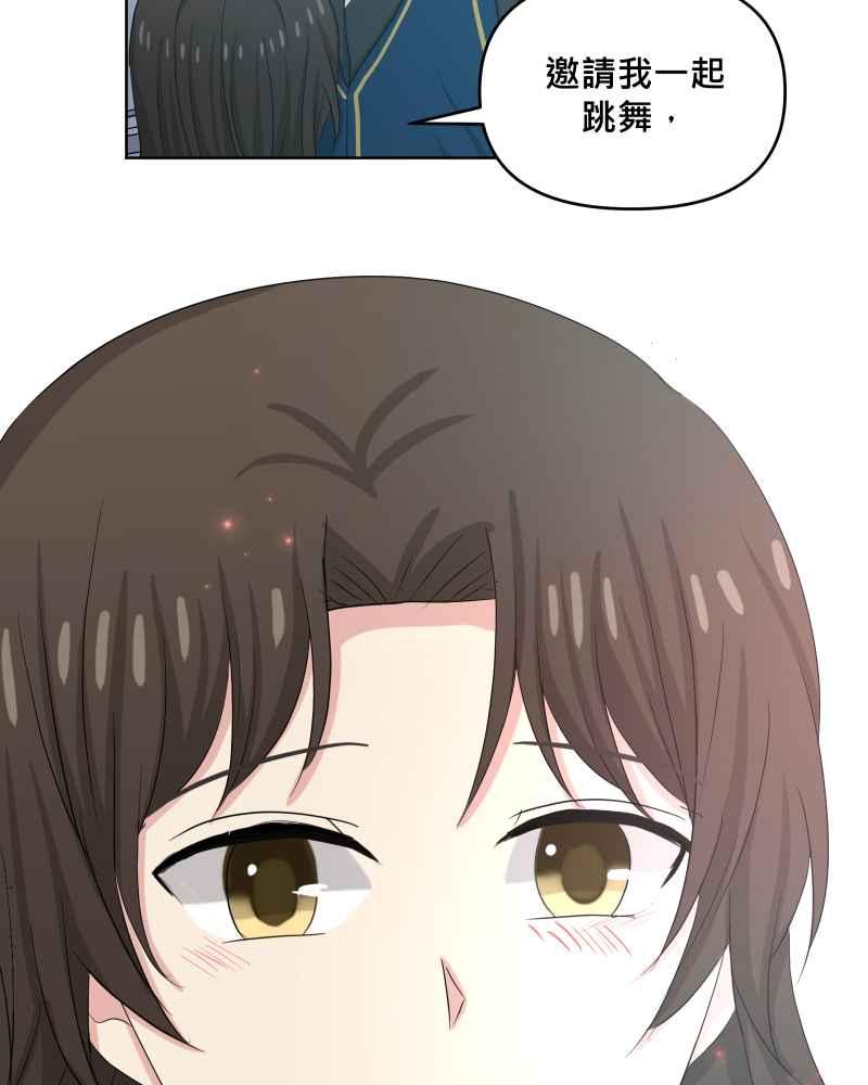《血色的誓约》第二季[第16回] 无法像平常一样了 第18页