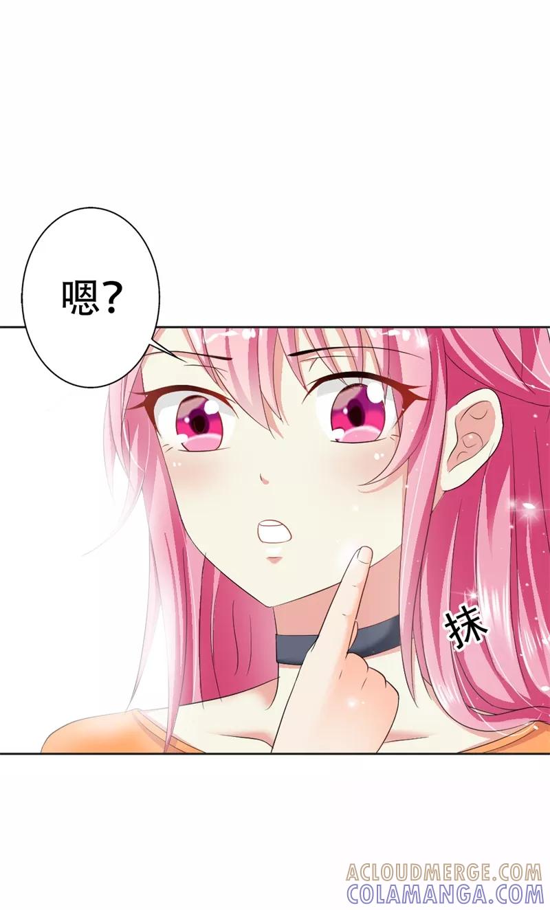 《这个王子有毒》第36话 做我妈妈好嘛？ 第15页