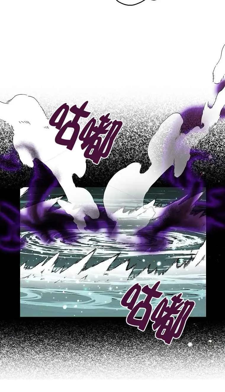 《恶棍家族的继承女》第39话 第42页