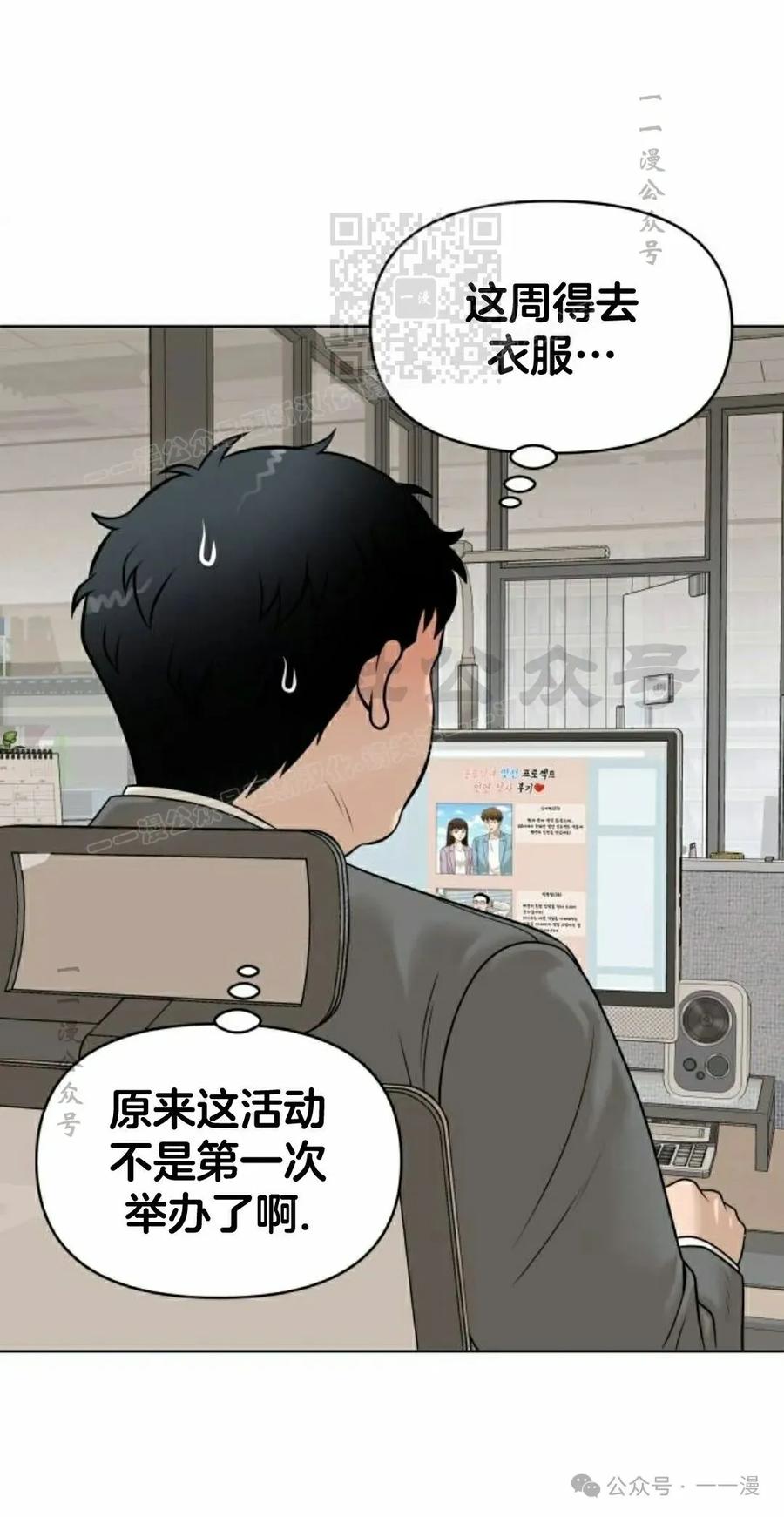 《40岁的男人》第4集 第71页