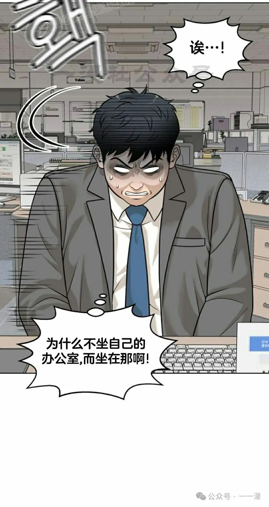 《40岁的男人》第4集 第70页