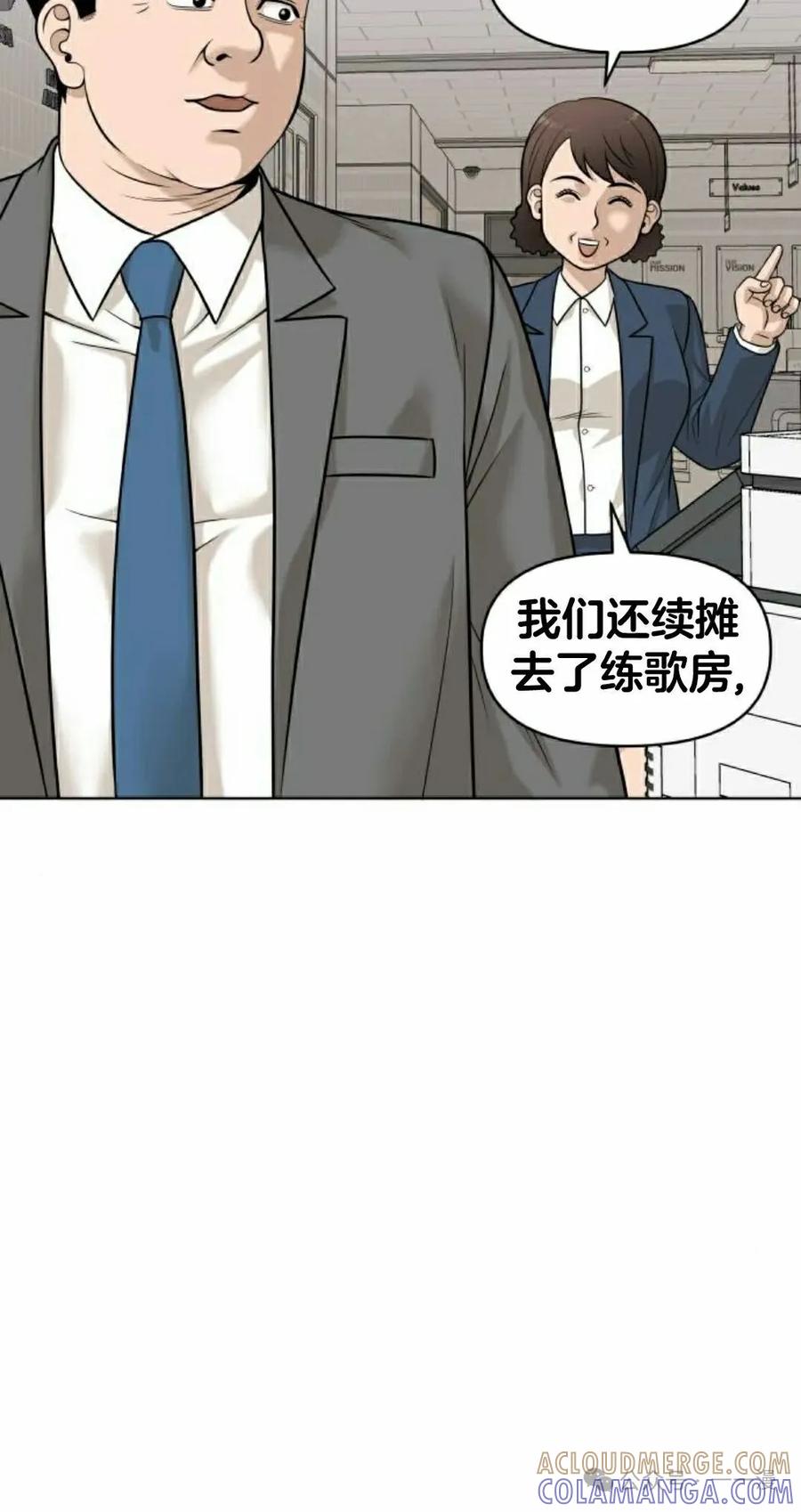 《40岁的男人》第4集 第65页