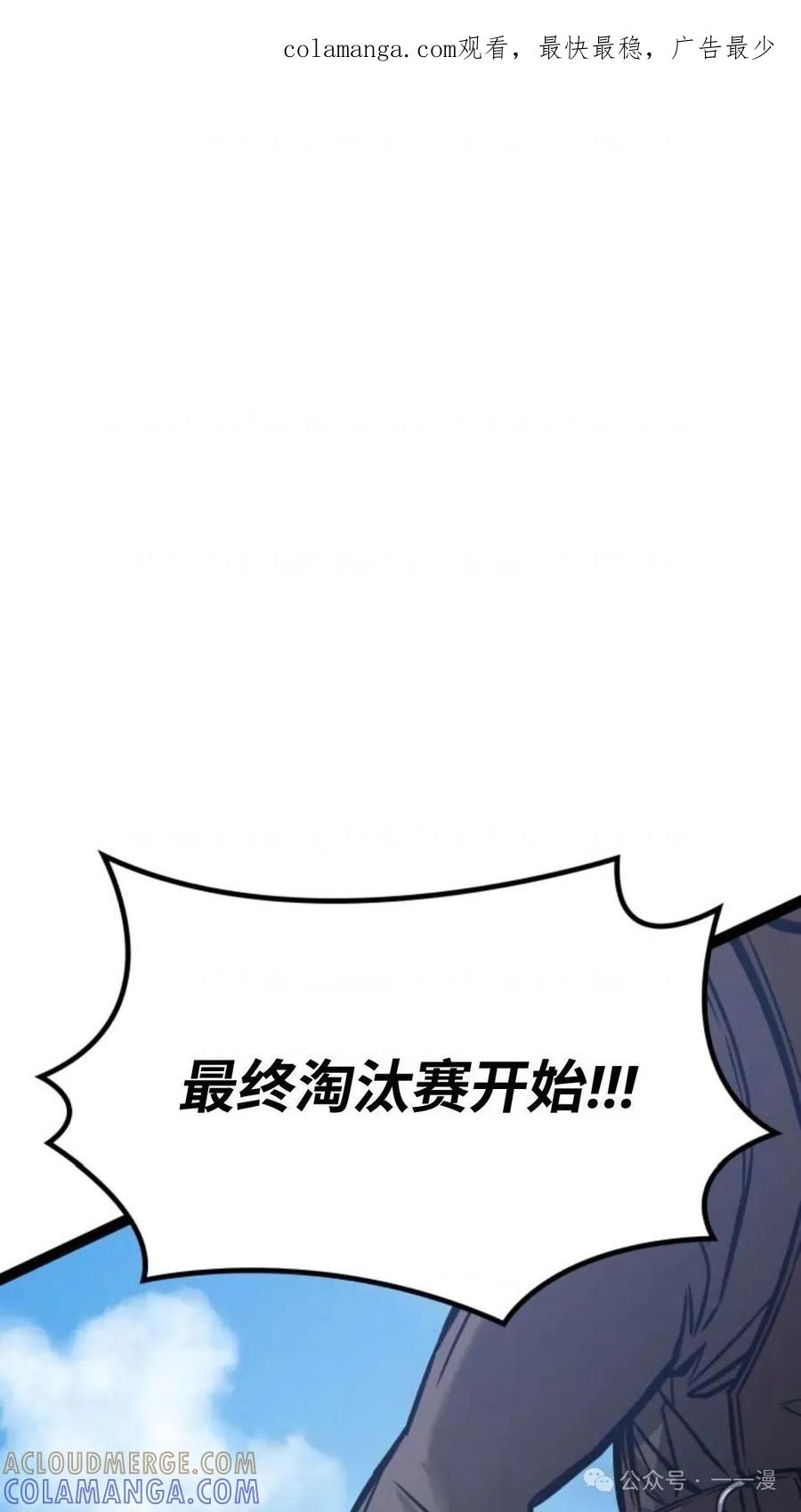 《伯爵家的小儿子是玩家》第4集 第1页