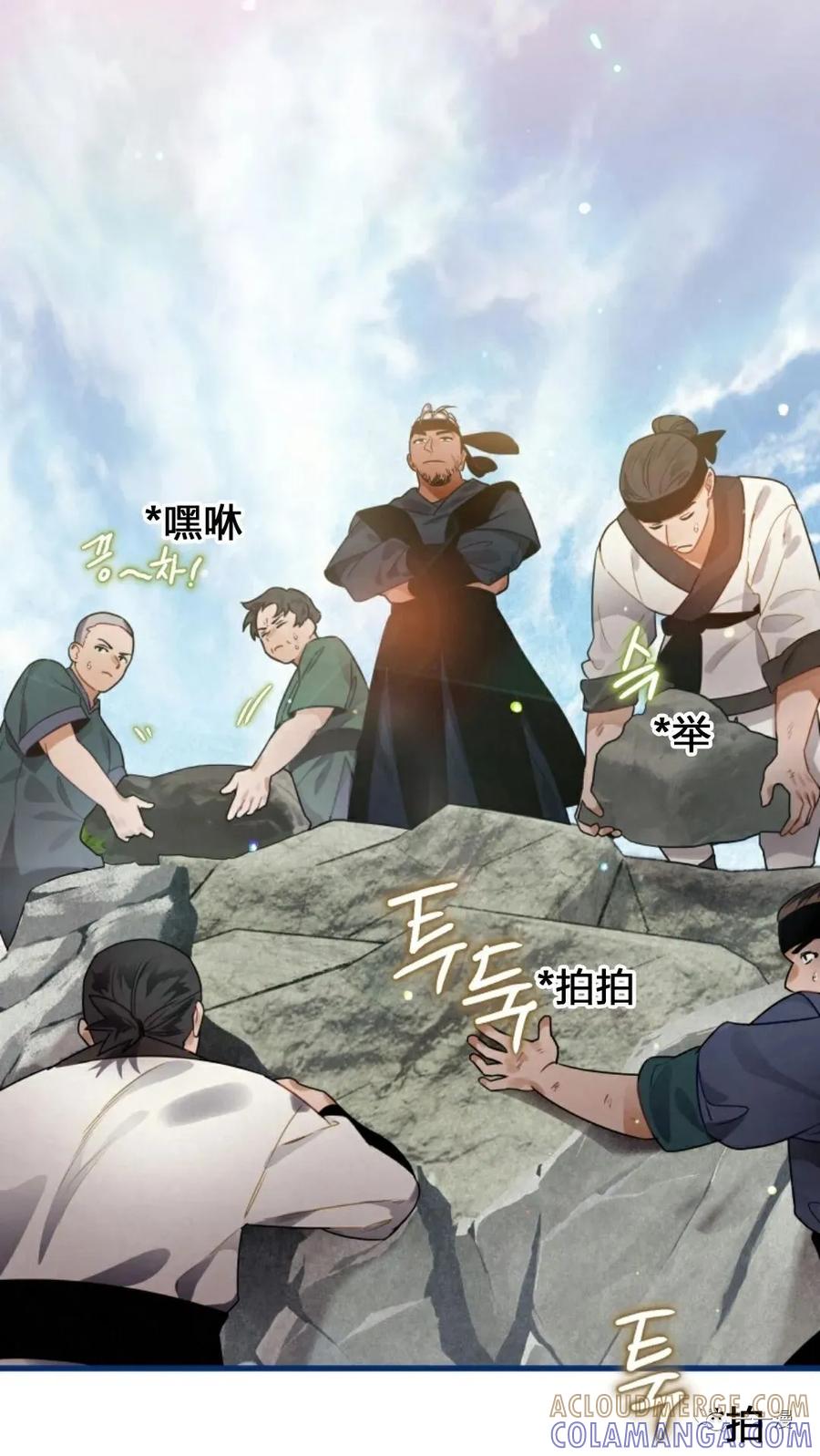 《天剑奇侠》第4话 第5页