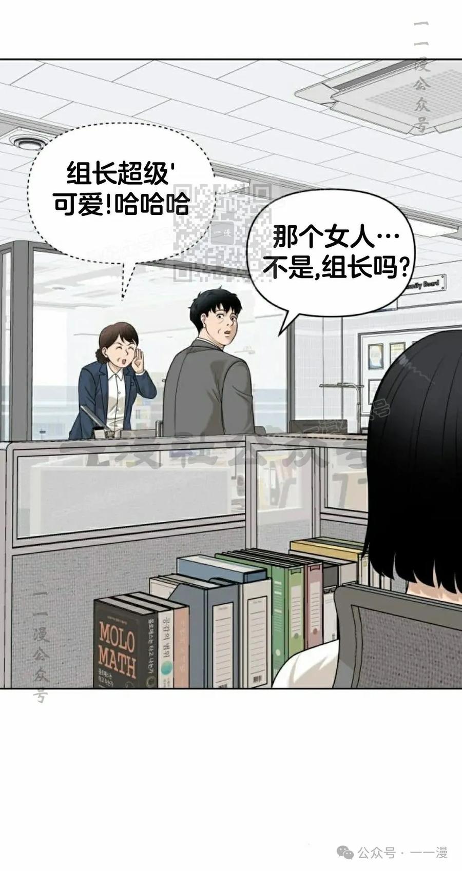 《40岁的男人》第4集 第66页