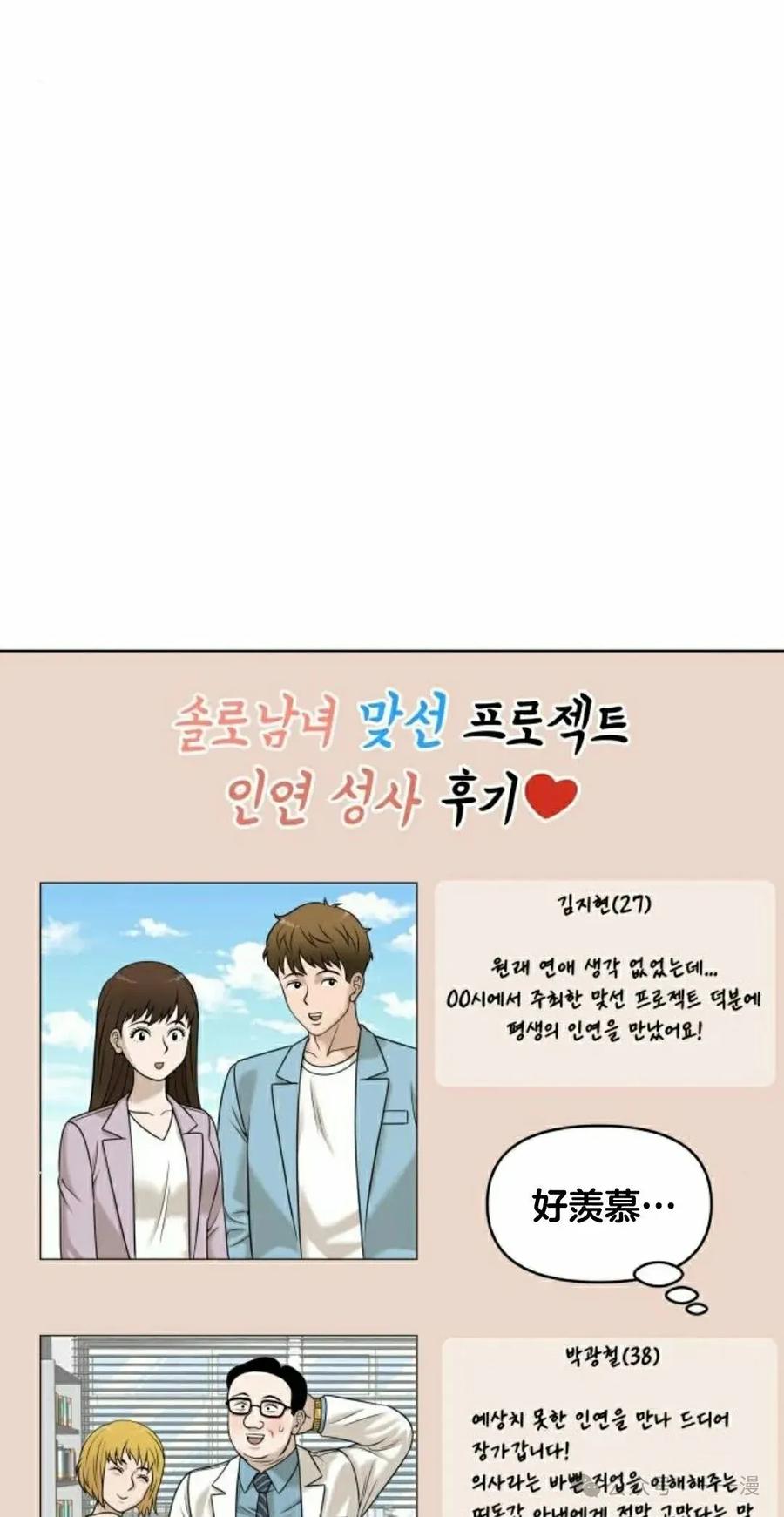 《40岁的男人》第4集 第72页