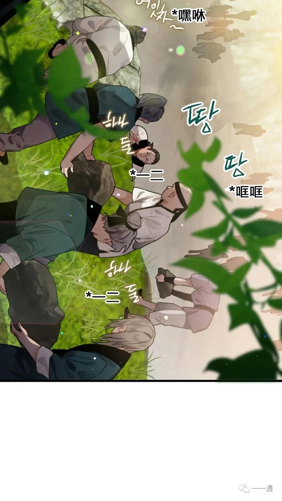 《天剑奇侠》第4话 第7页