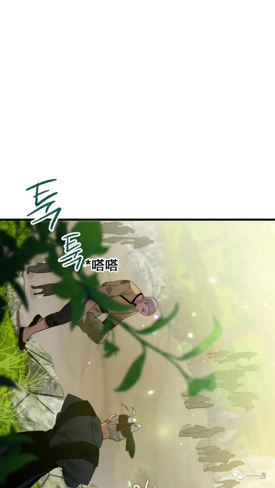 《天剑奇侠》第4话 第6页