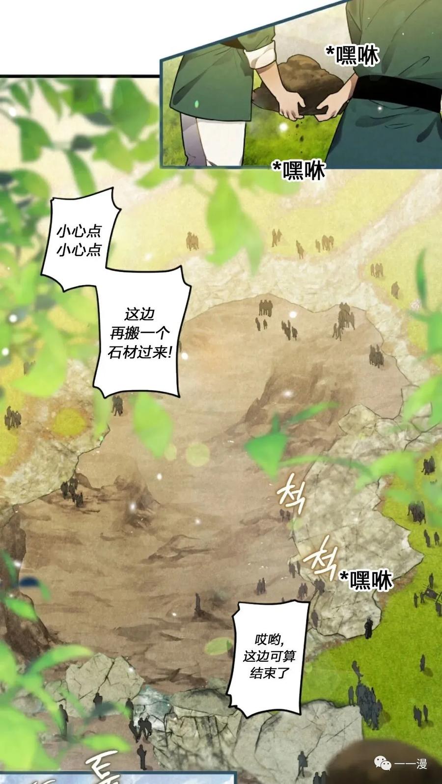 《天剑奇侠》第4话 第3页
