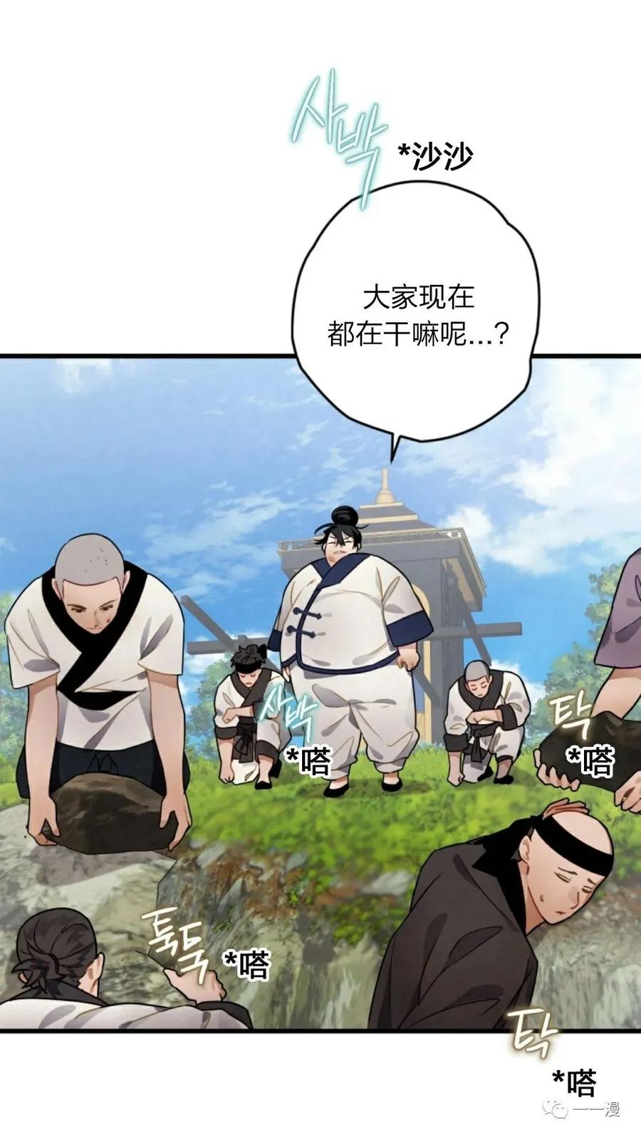 《天剑奇侠》第4话 第10页