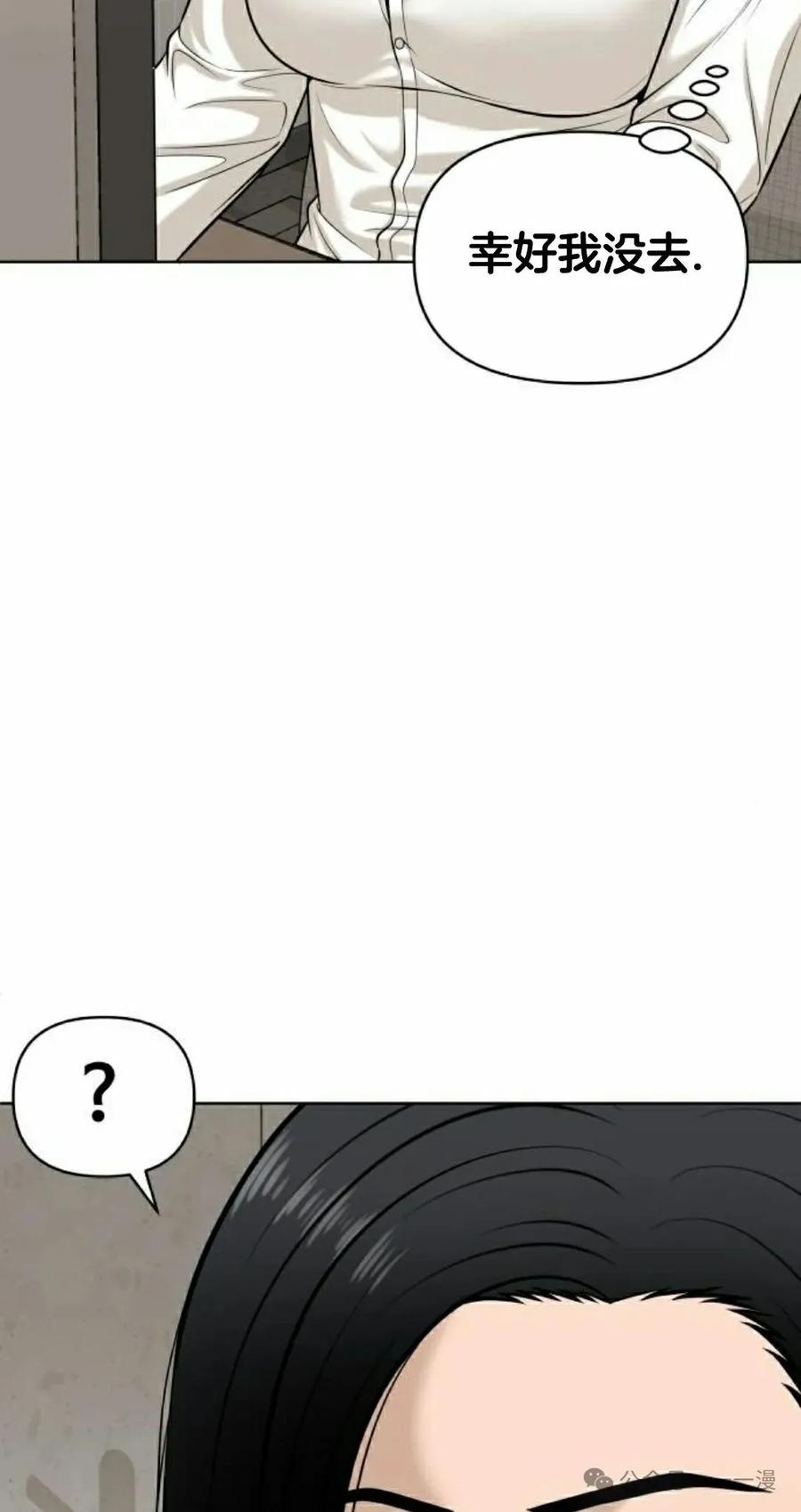 《40岁的男人》第4集 第68页