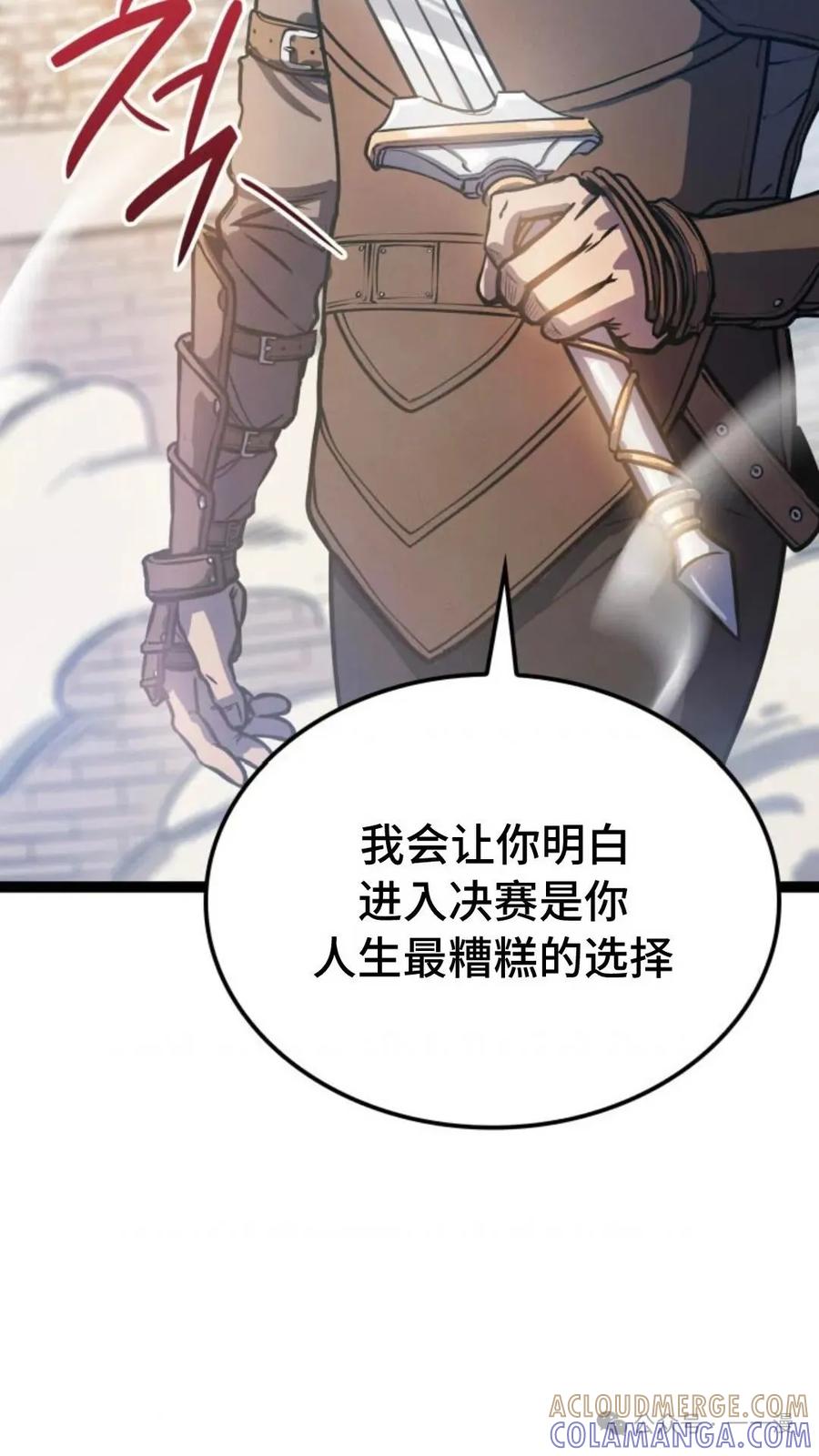 《伯爵家的小儿子是玩家》第4集 第9页