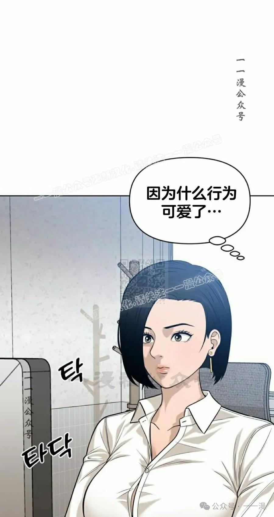 《40岁的男人》第4集 第67页