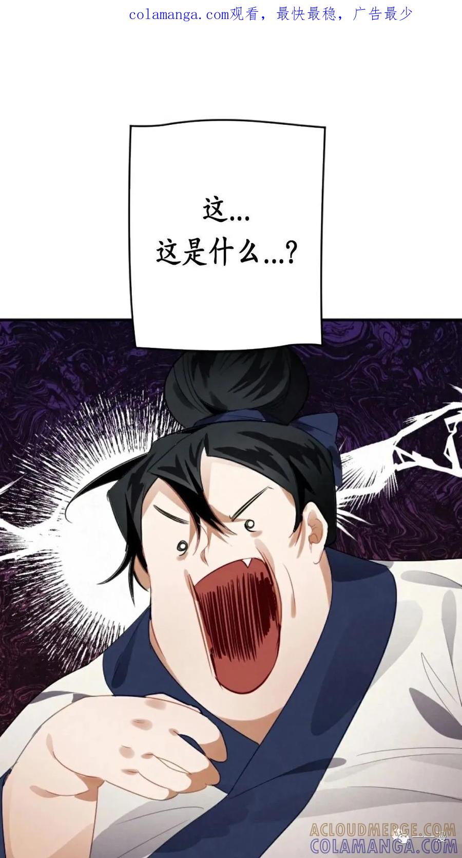 《天剑奇侠》第4话 第1页
