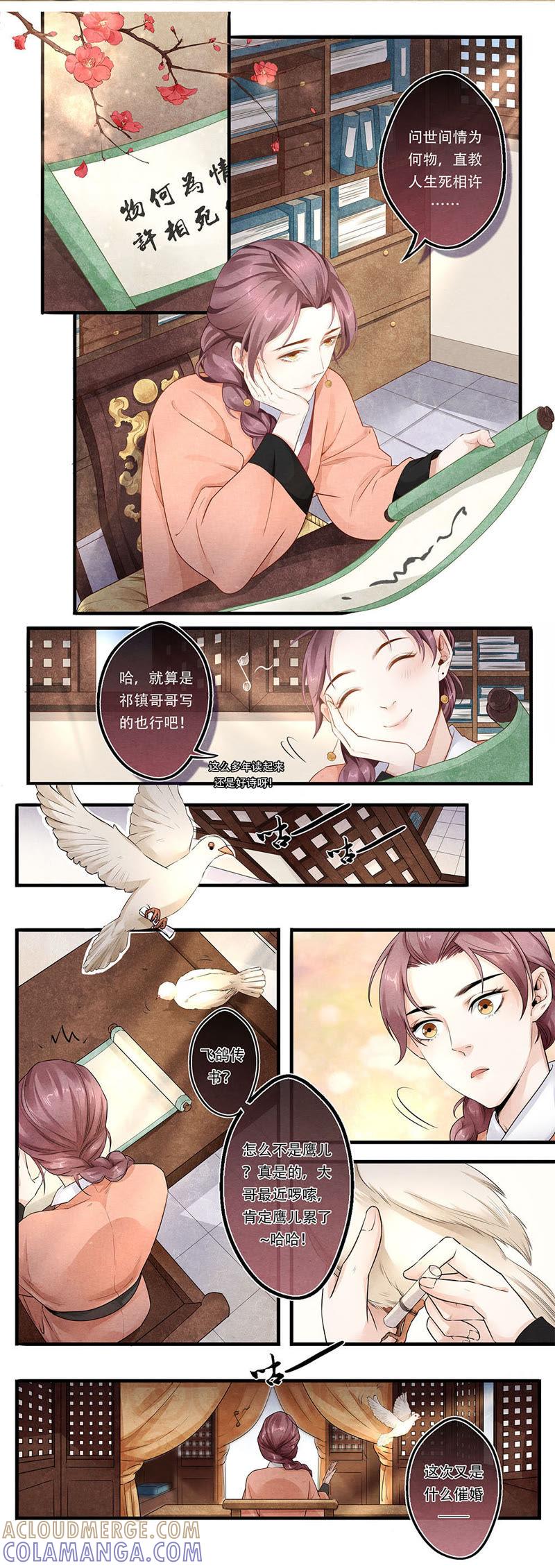 《夔（kui）龙玉》第四十五话 烟 第2页