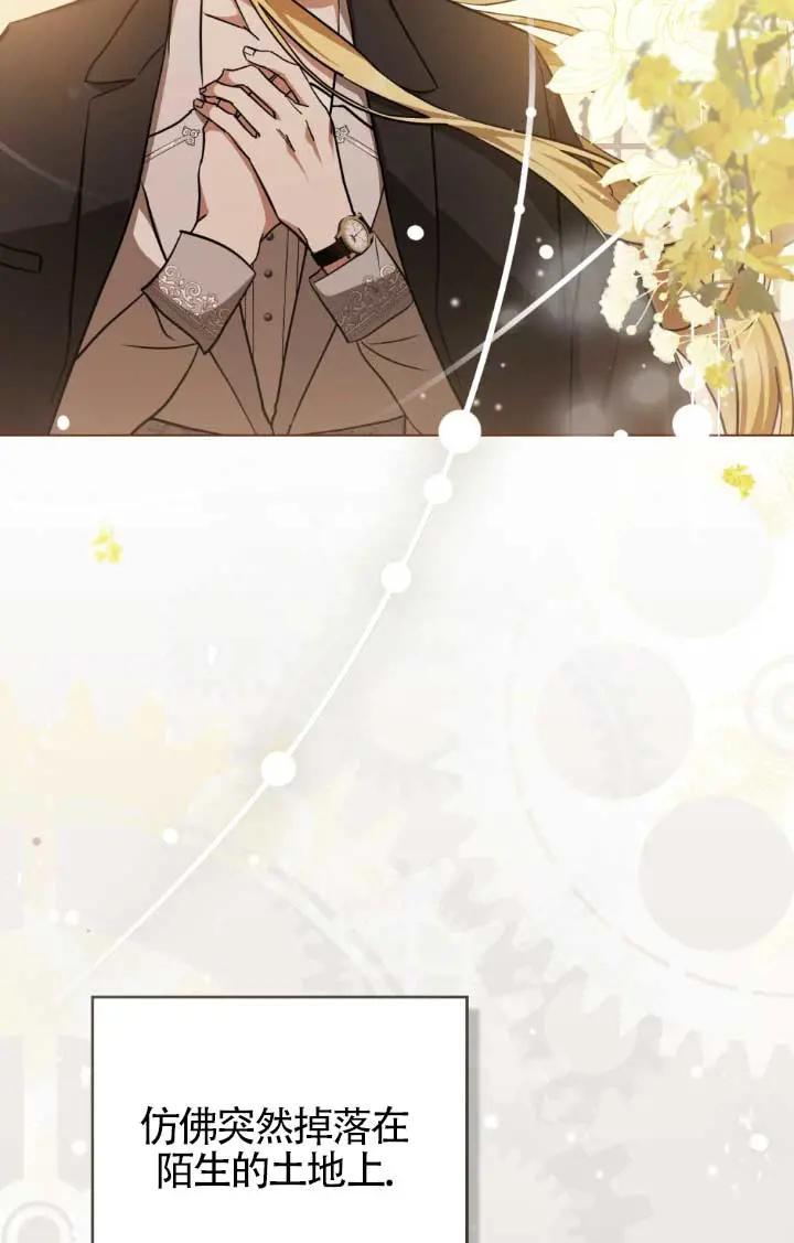 救援方程式 - 第52话 - 第14张图