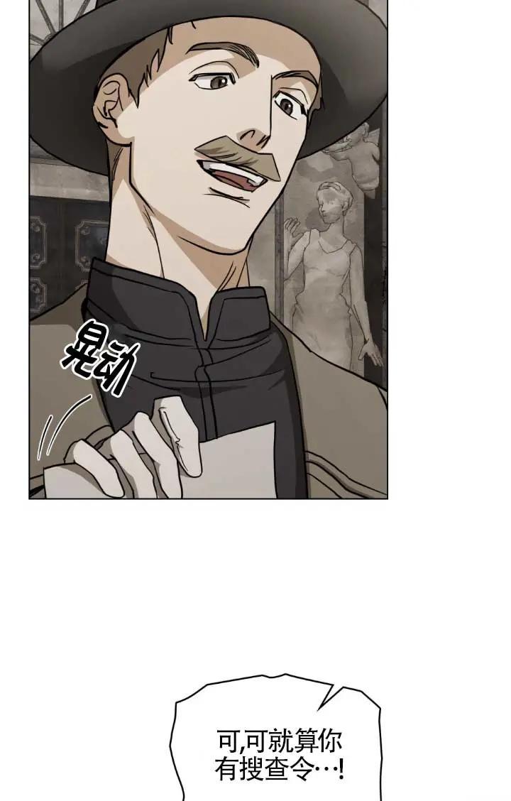 救援方程式 - 第52话 - 第20张图