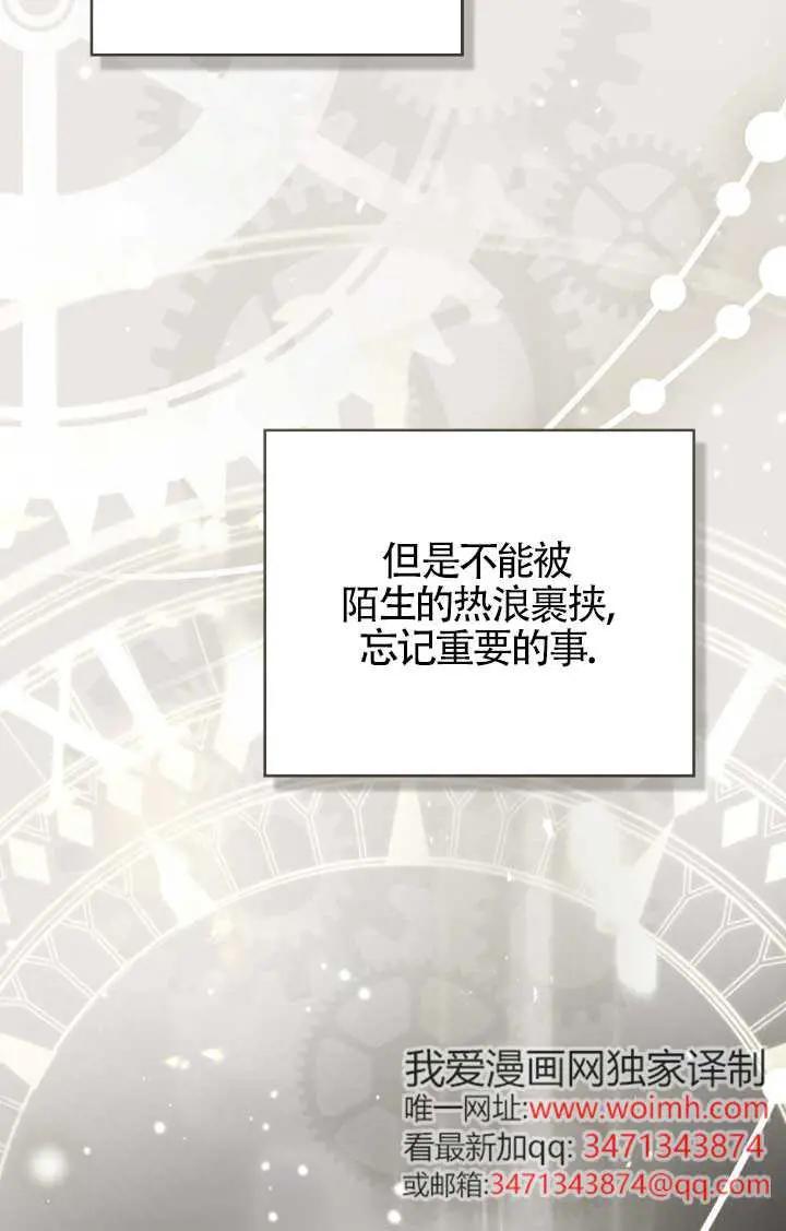 救援方程式 - 第52话 - 第15张图