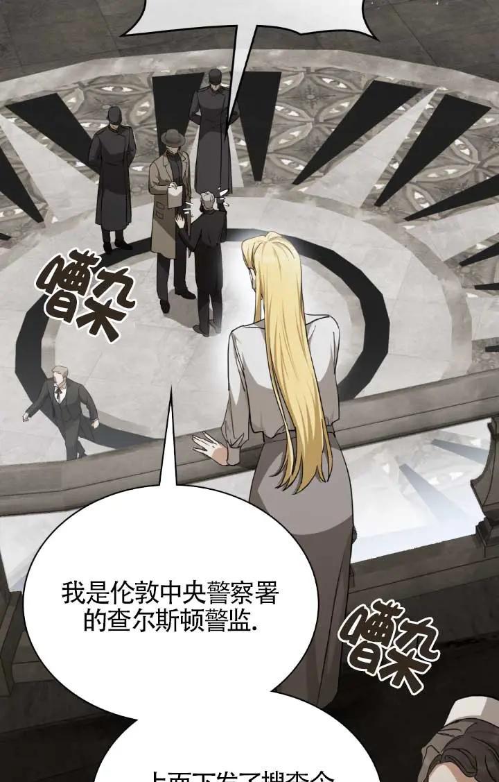 救援方程式 - 第52话 - 第18张图