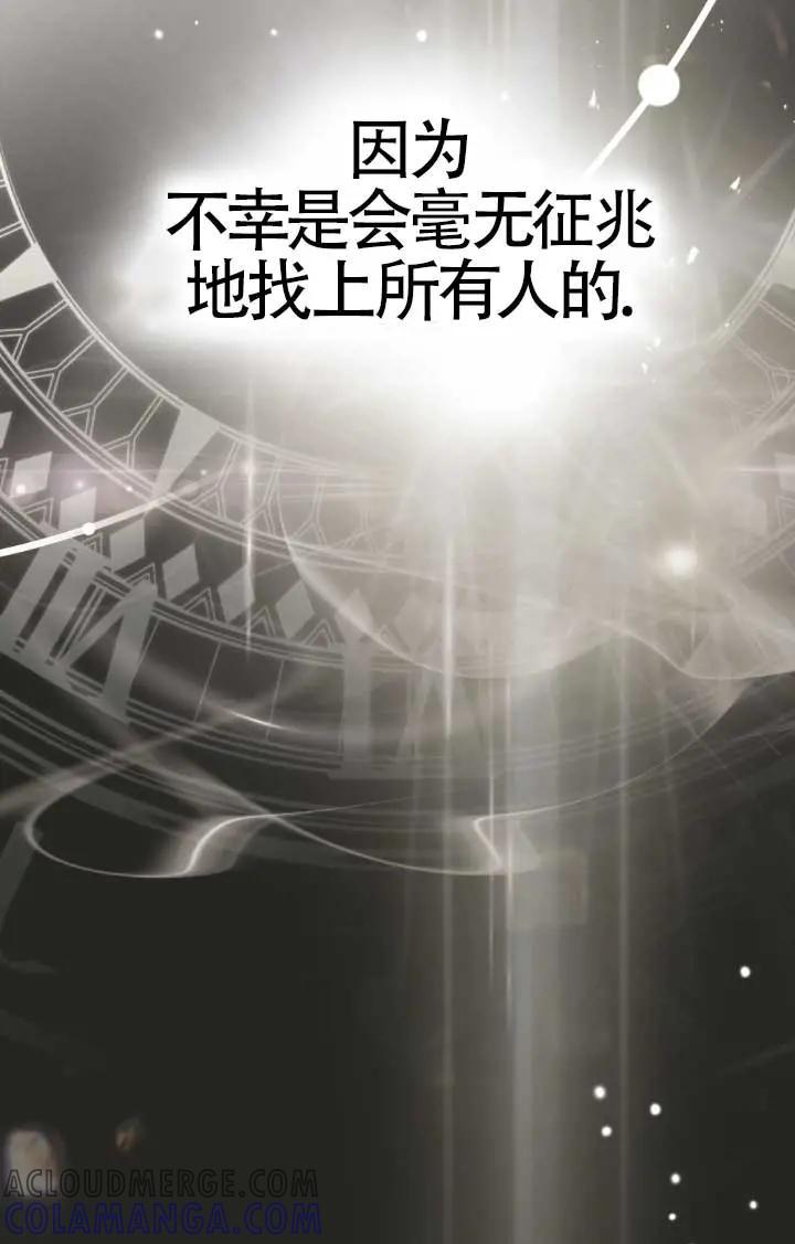 救援方程式 - 第52话 - 第16张图