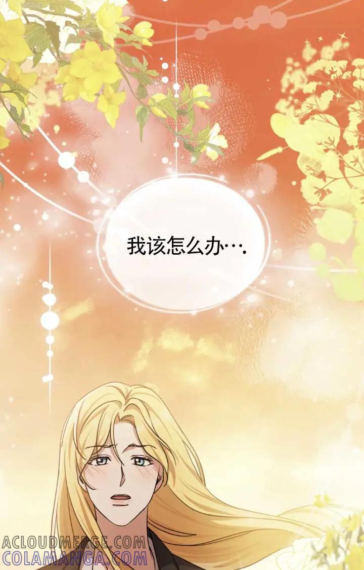 救援方程式 - 第52话 - 第13张图