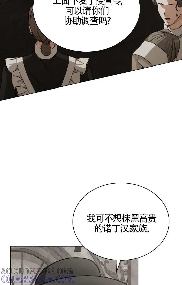 救援方程式 - 第52话 - 第19张图