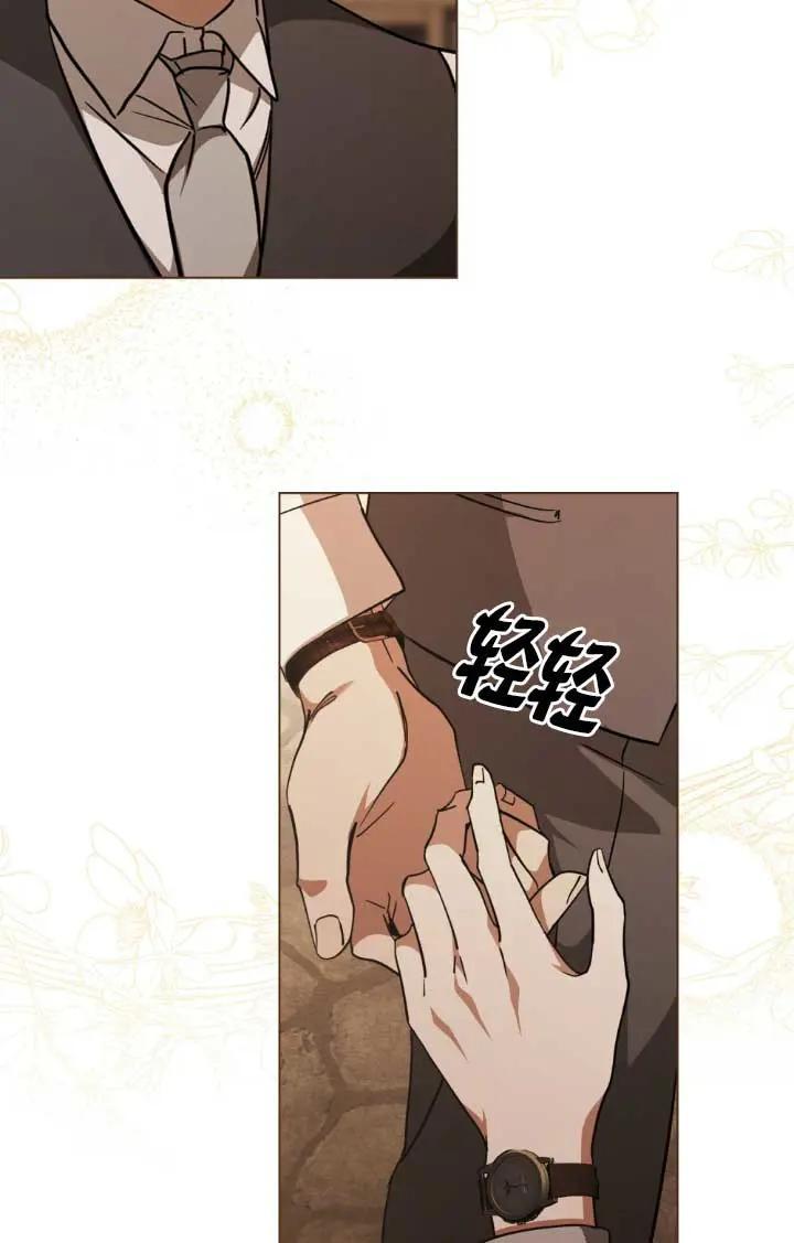 救援方程式 - 第52话 - 第11张图