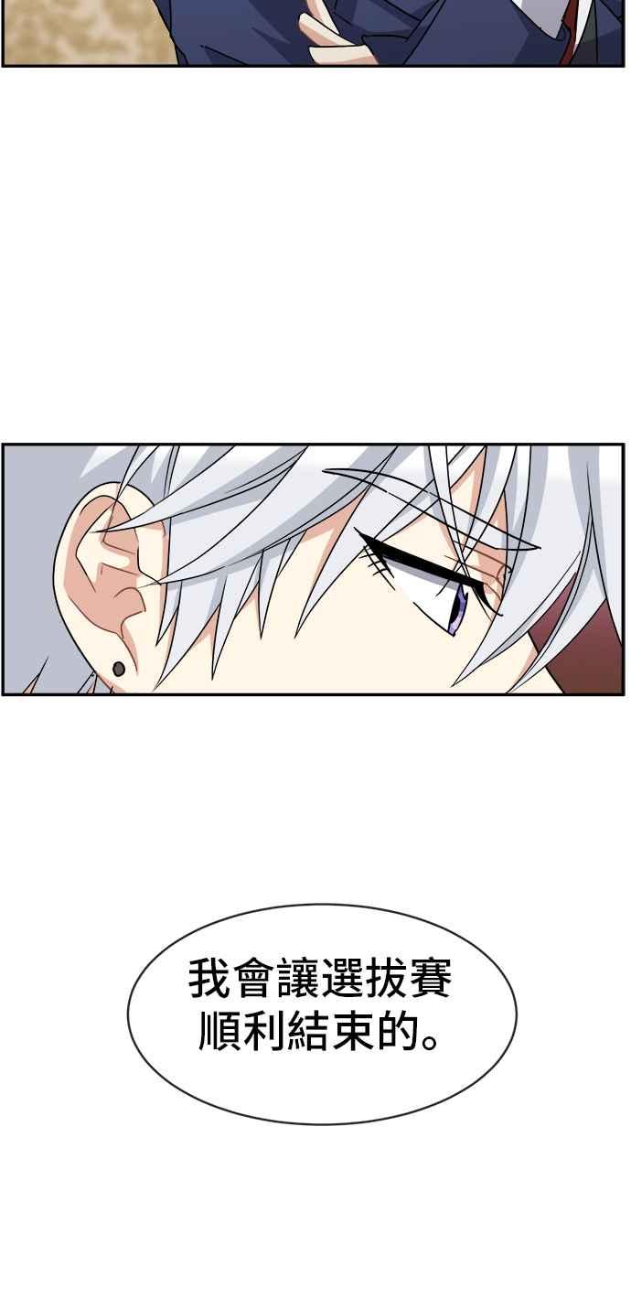 《皇太子妃101》第54话 第14页