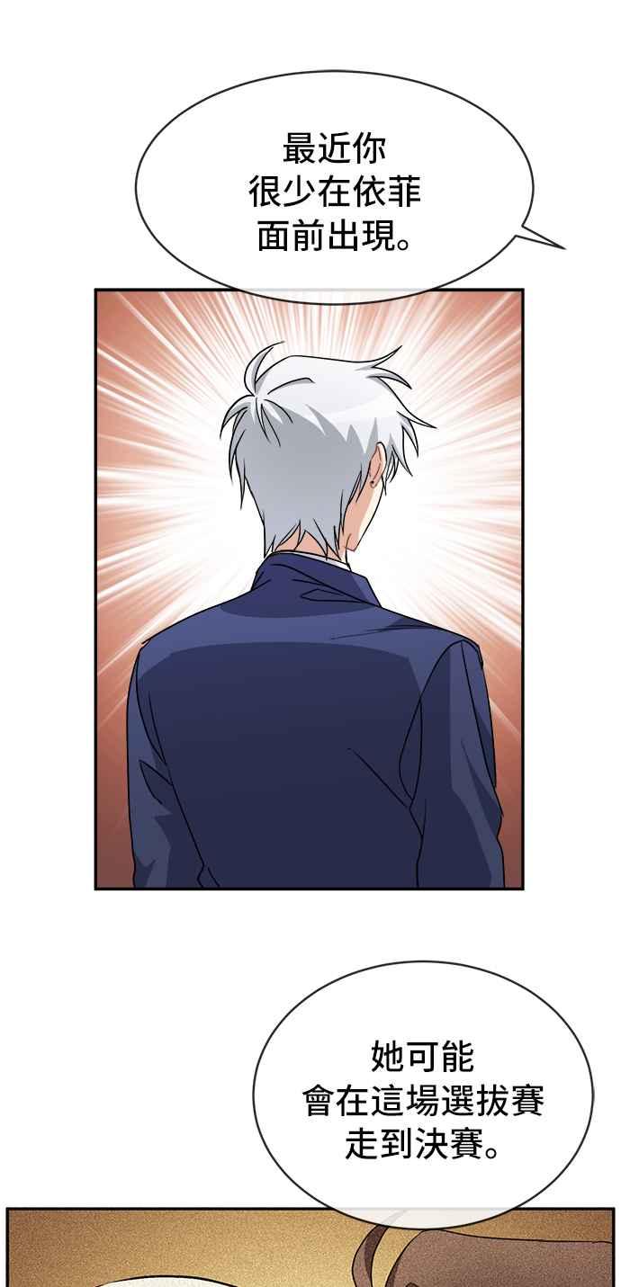 《皇太子妃101》第54话 第11页