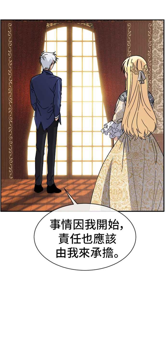 《皇太子妃101》第54话 第15页