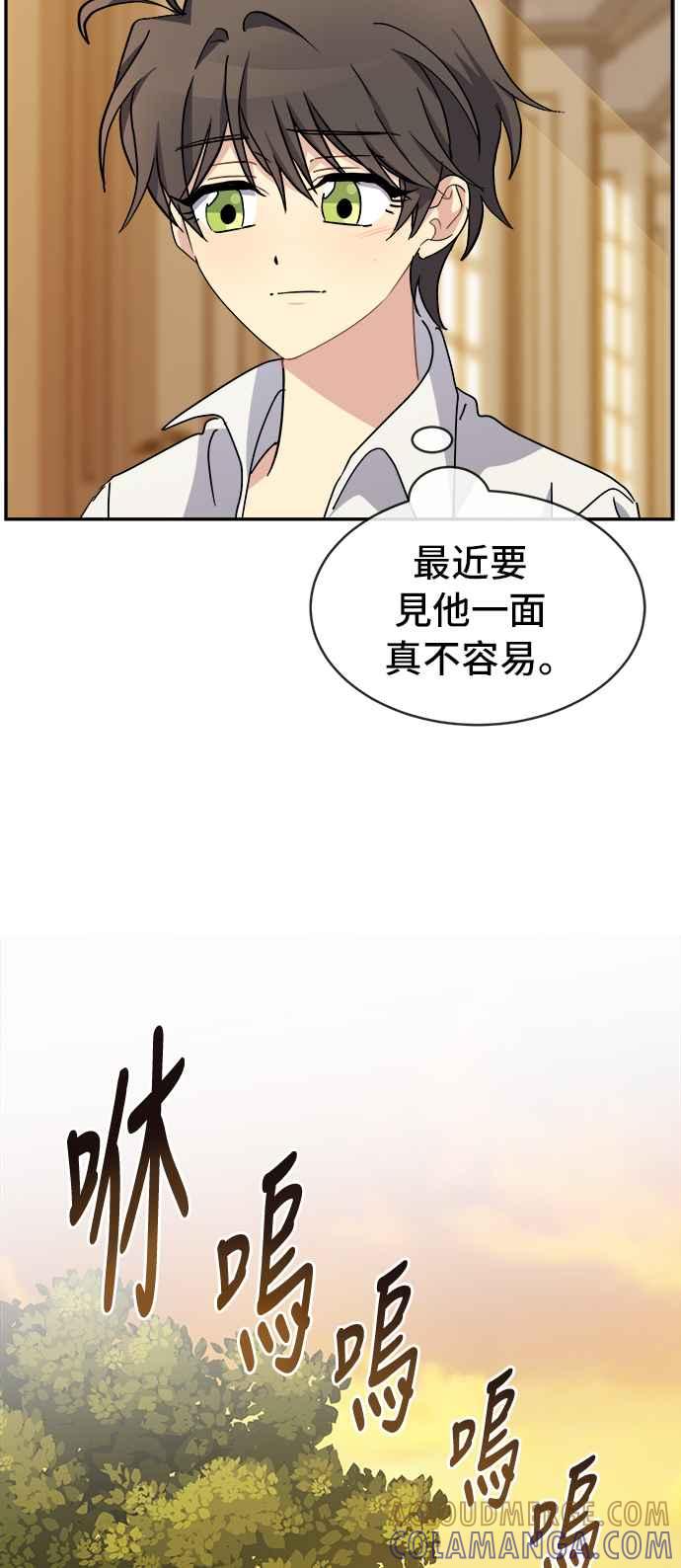 《皇太子妃101》第54话 第22页