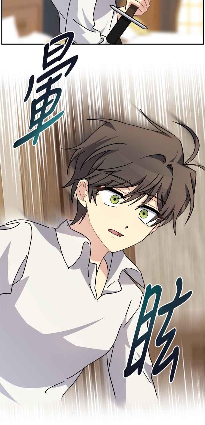 《皇太子妃101》第54话 第18页
