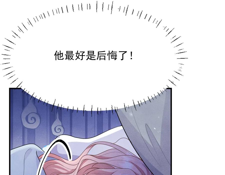 《公爵大人有隐疾》第5话 魔力暴动 第138页