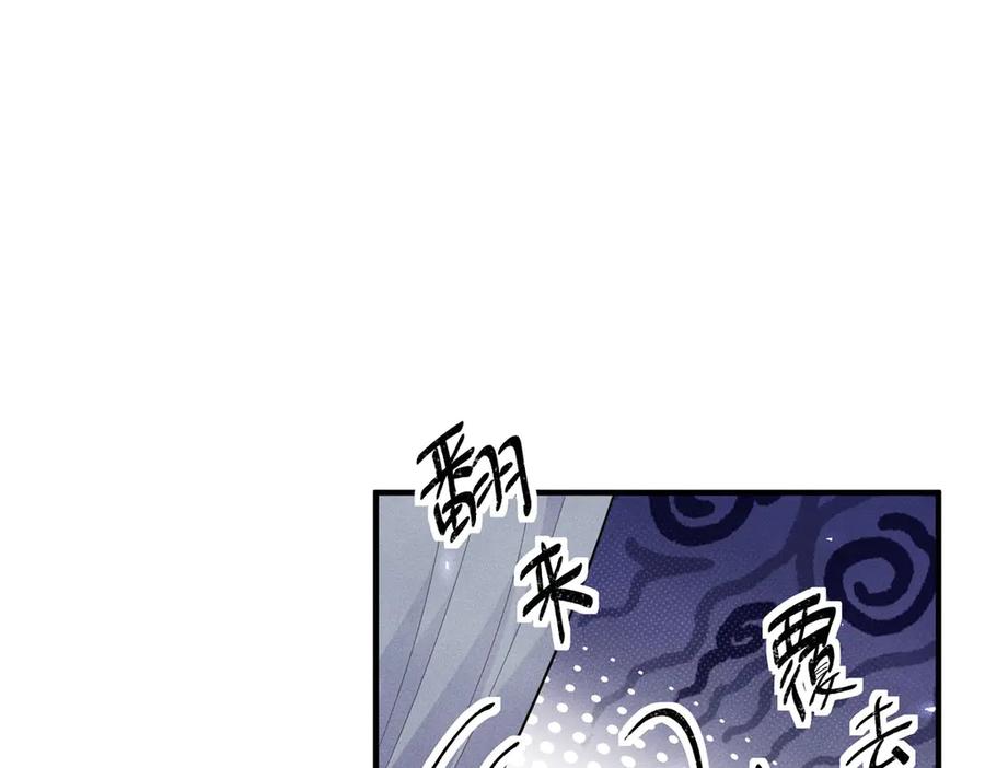 《公爵大人有隐疾》第5话 魔力暴动 第136页