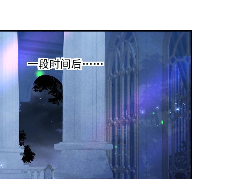 《公爵大人有隐疾》第5话 魔力暴动 第134页