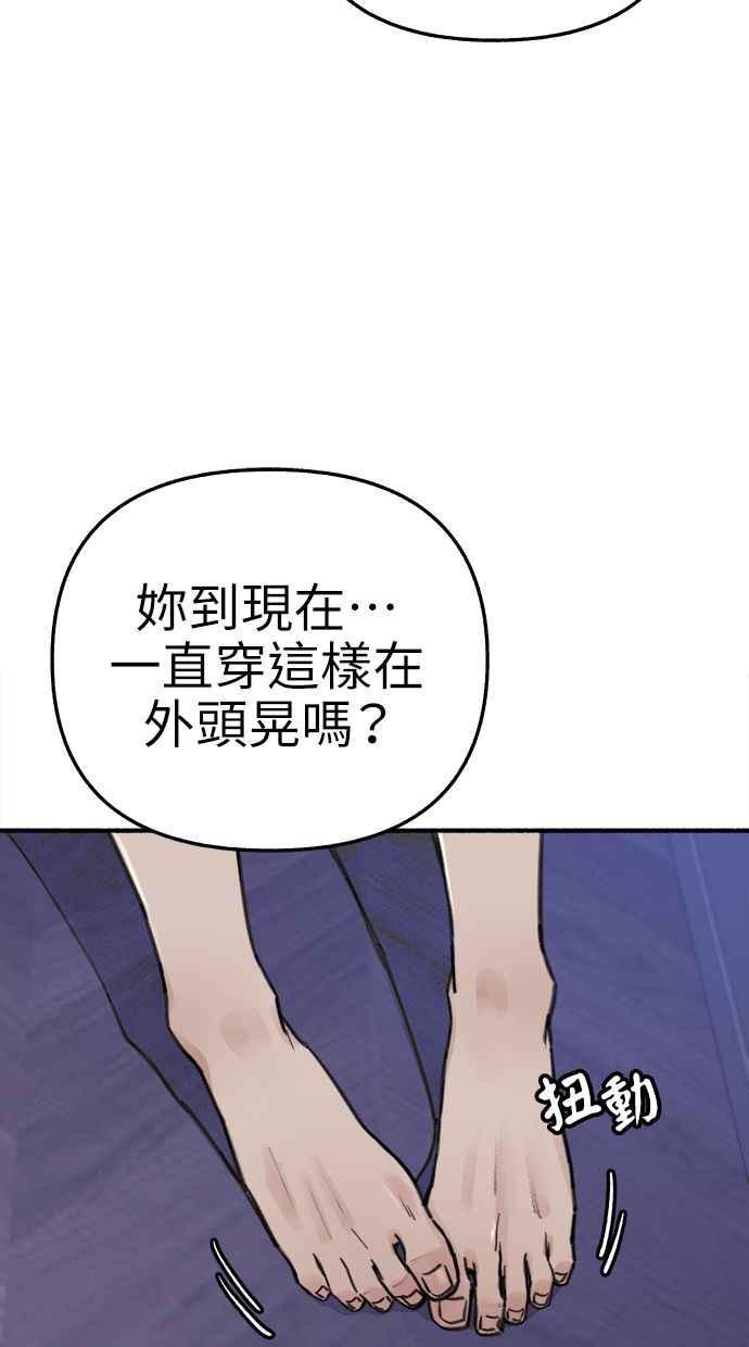 隐密的缪思 第62话 无名怨愤 第29页