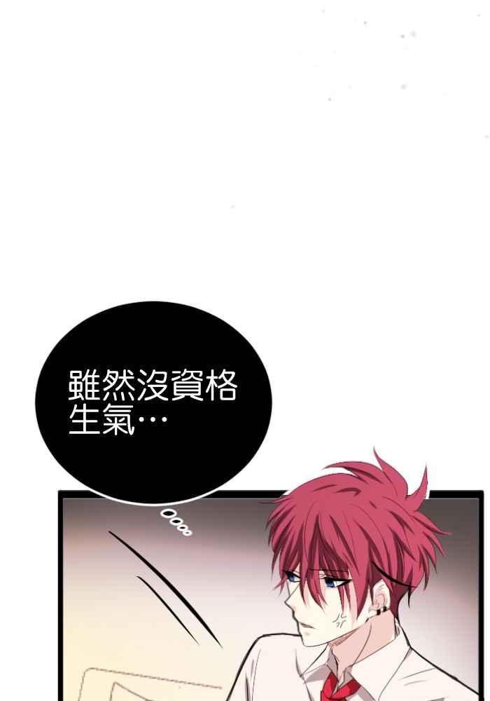 《倾恋的蜜封罐》058-- ❖你不是失去魔力吗？！❖ 第47页