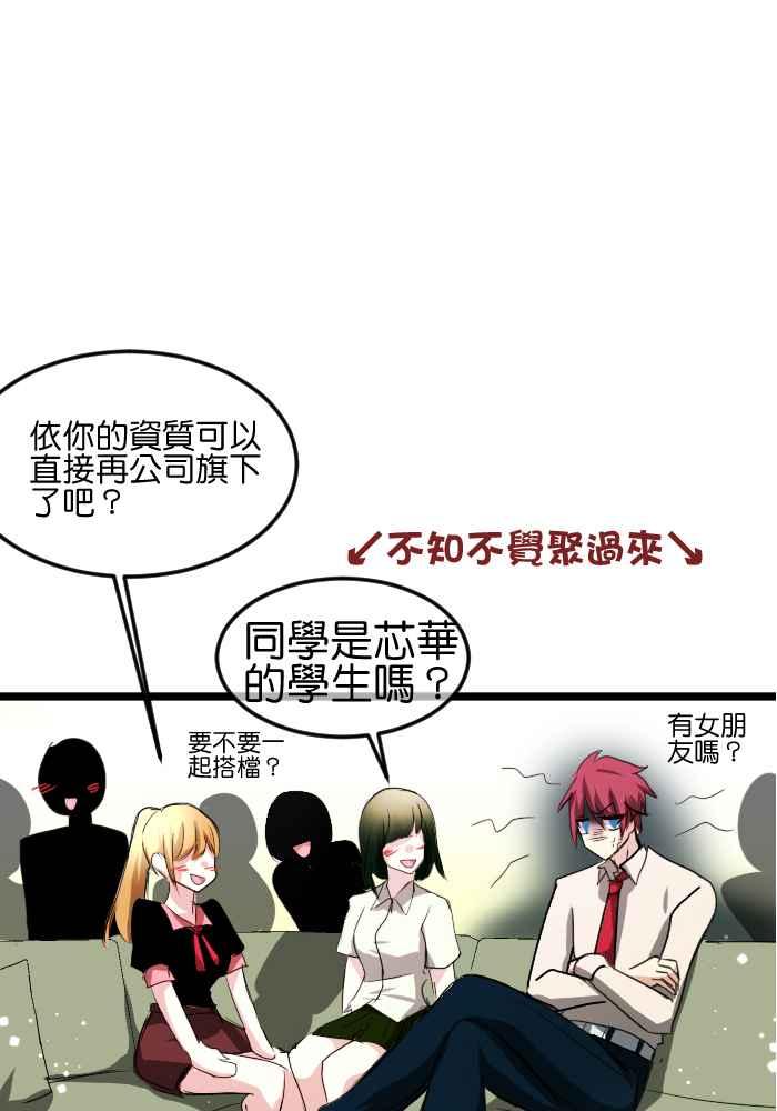 《倾恋的蜜封罐》058-- ❖你不是失去魔力吗？！❖ 第50页