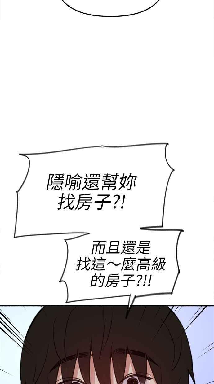 隐密的缪思 第62话 无名怨愤 第26页