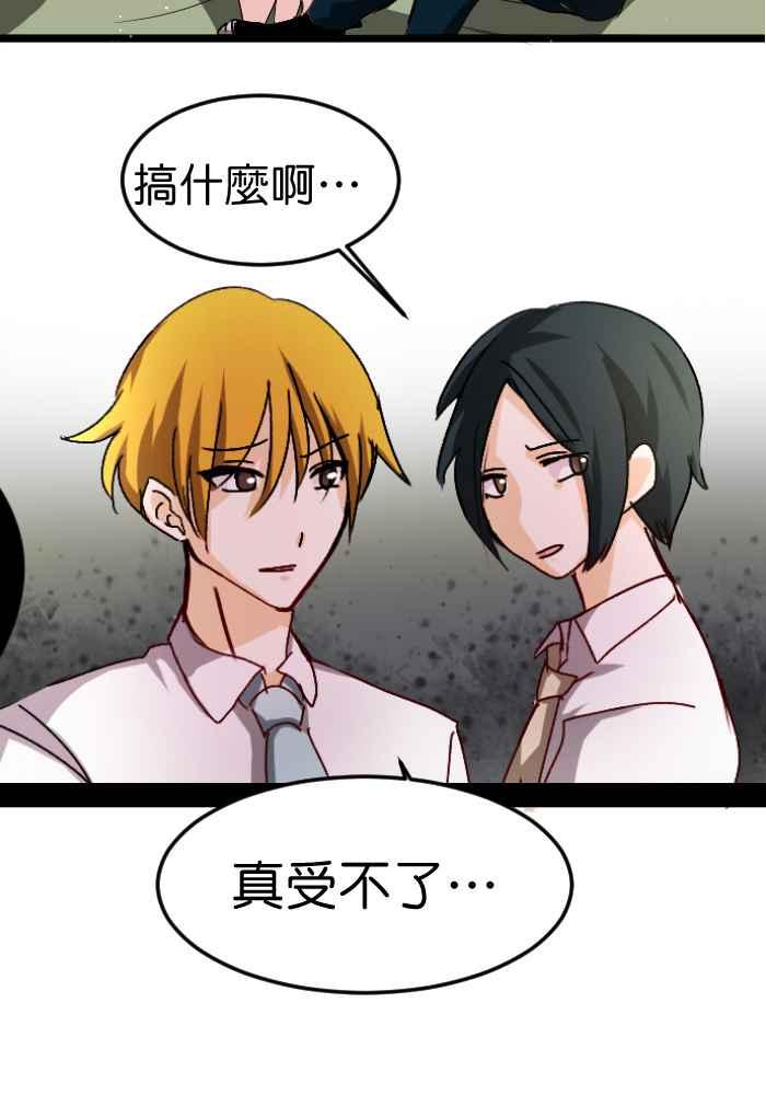 《倾恋的蜜封罐》058-- ❖你不是失去魔力吗？！❖ 第51页