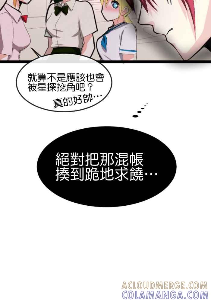 《倾恋的蜜封罐》058-- ❖你不是失去魔力吗？！❖ 第49页